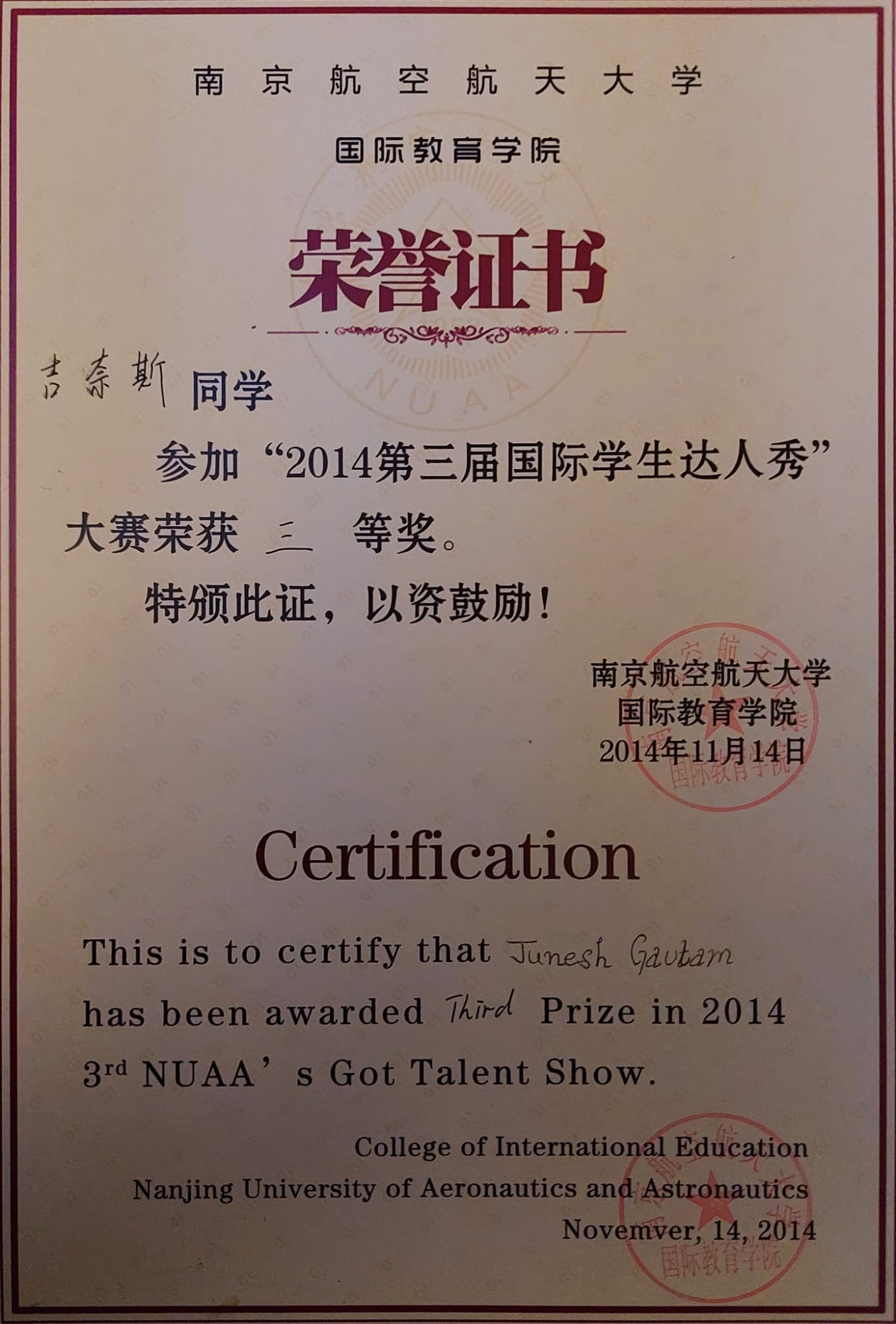 3rd Prize in 2014 3rd NUAA Got Talent Show