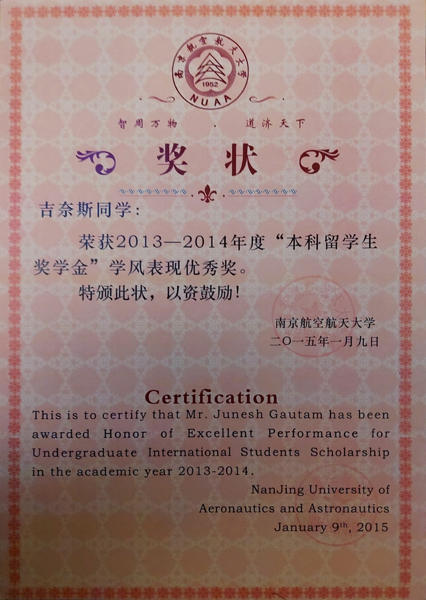 Excellent Performance for Undergraduate International Students