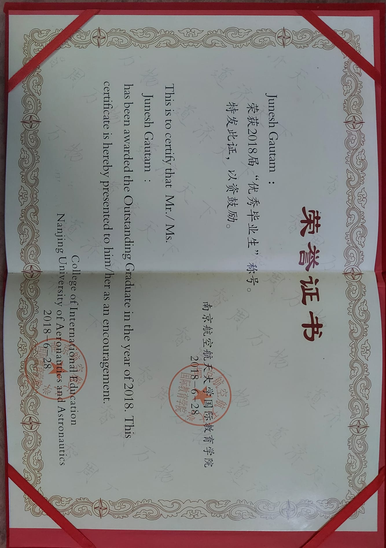 Outstanding Student Award